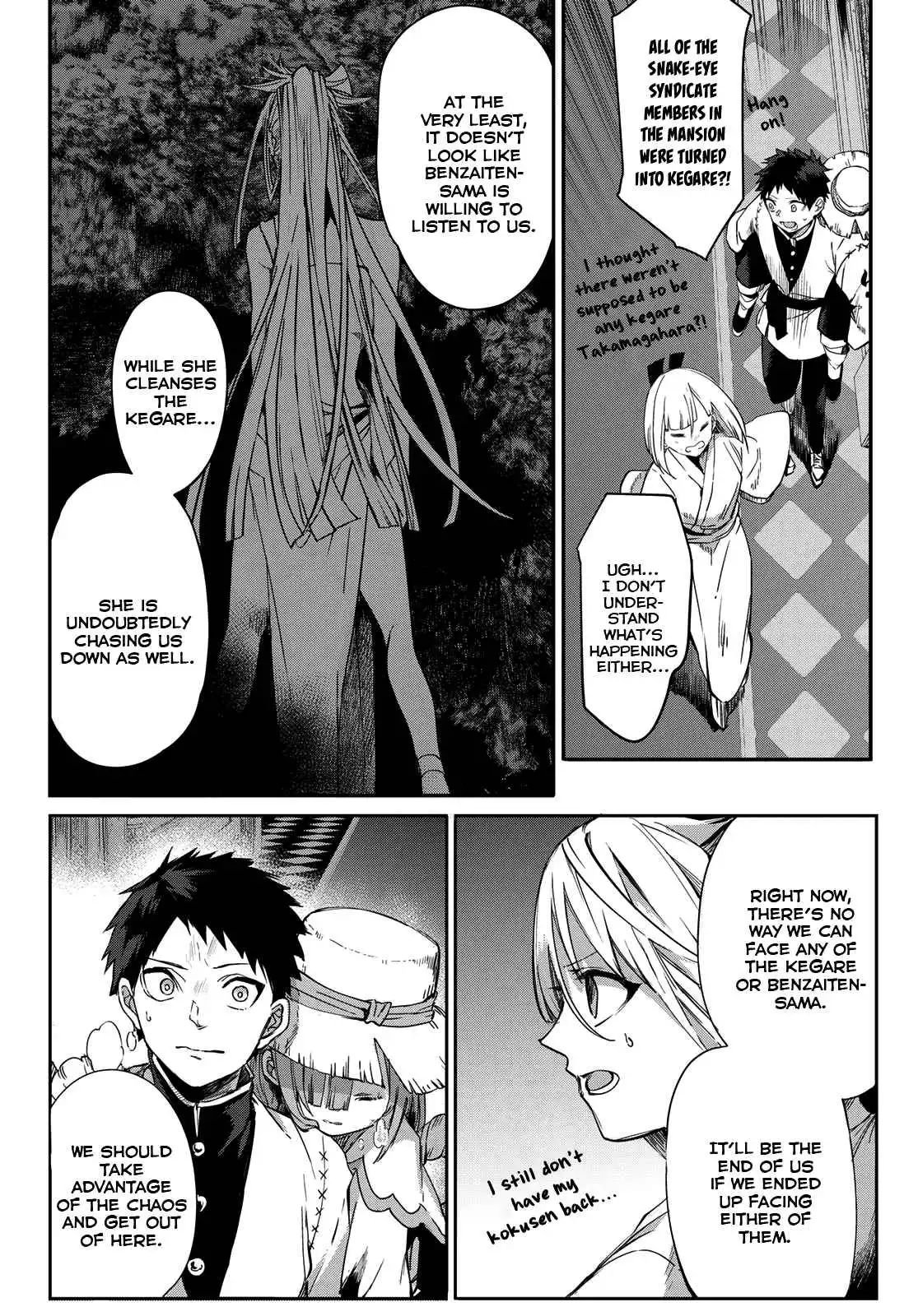 Kyuuki no Adabana Chapter 8 31